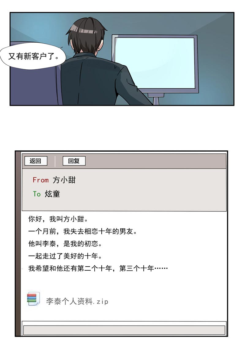 第83话11