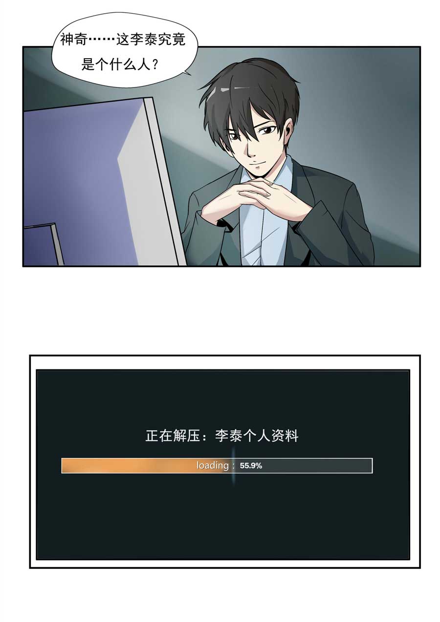 第83话17