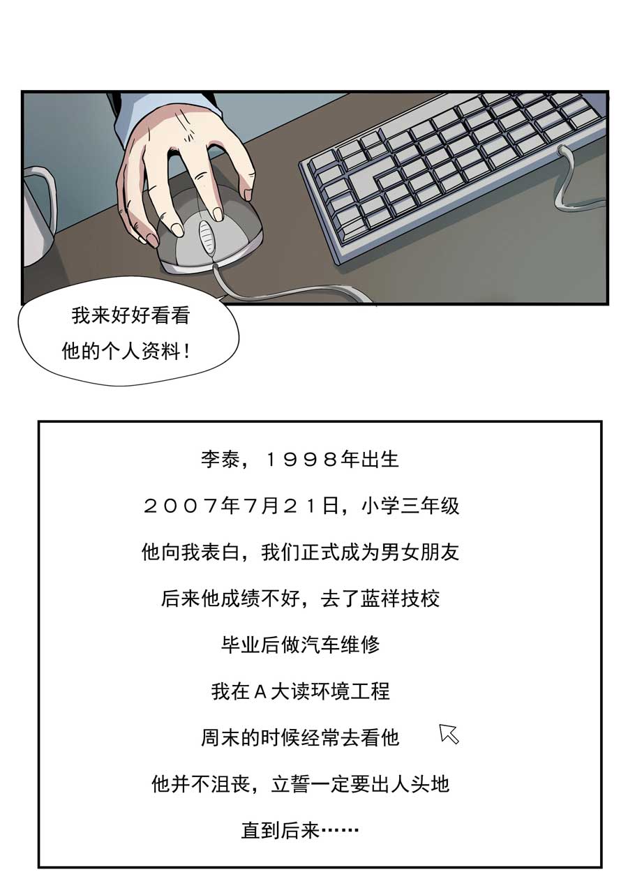 第83话18