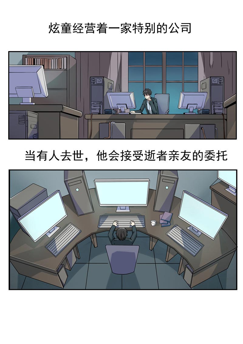第83话2