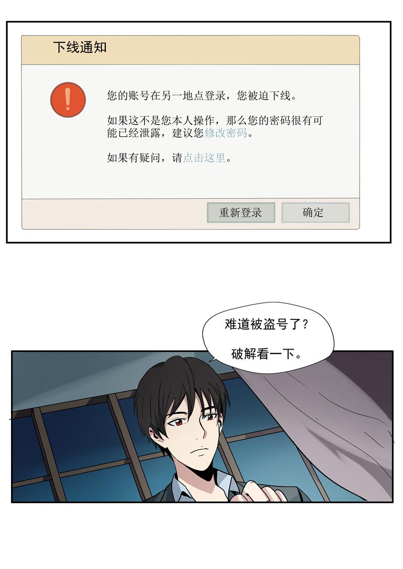 第83话21