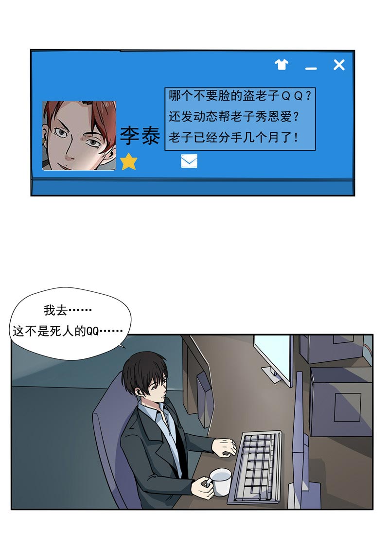 第83话22