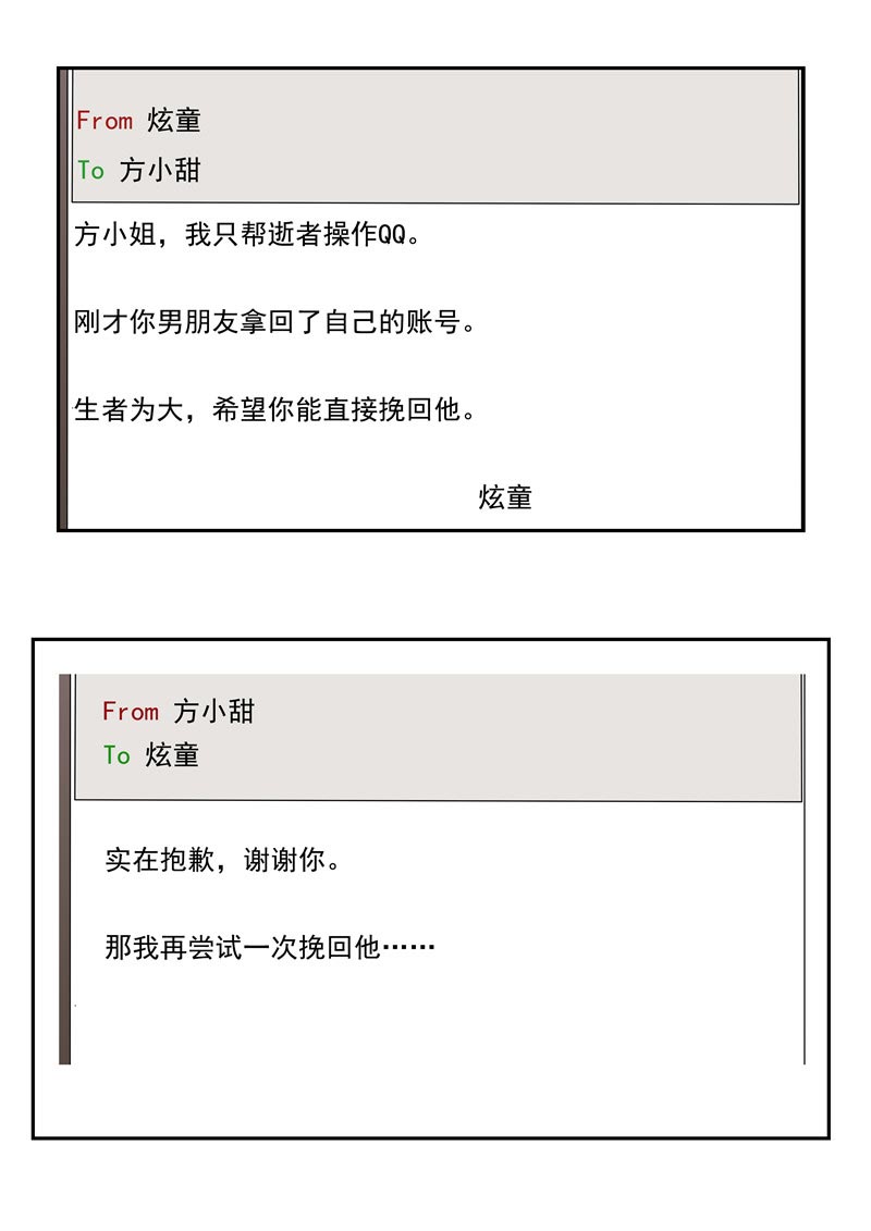 第83话23