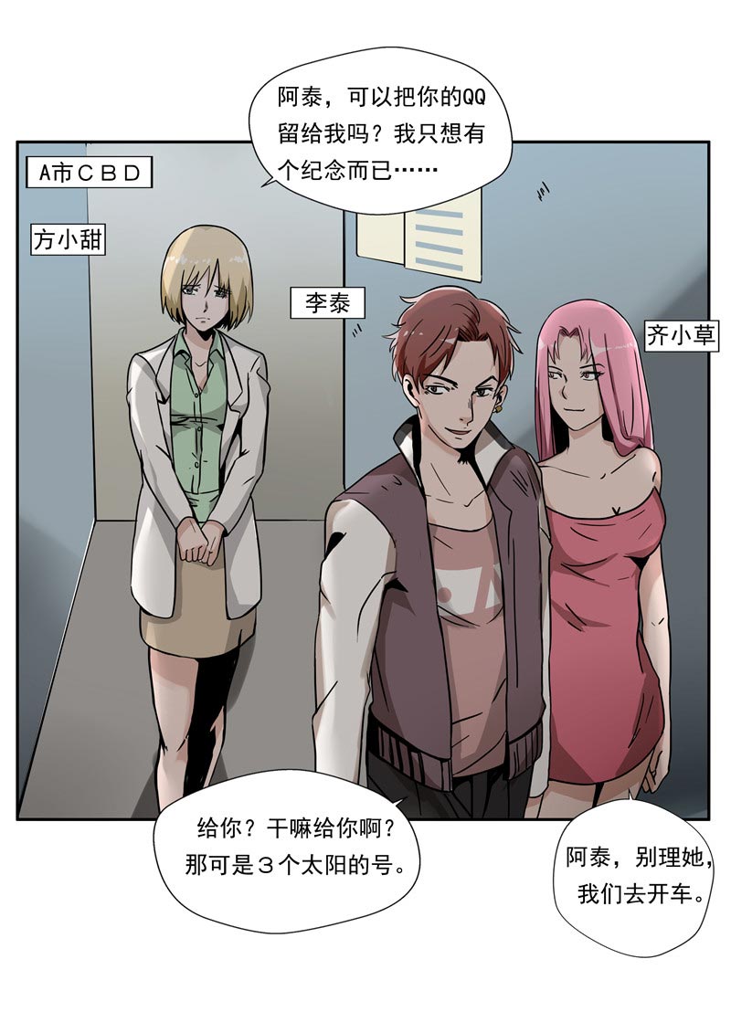第83话25
