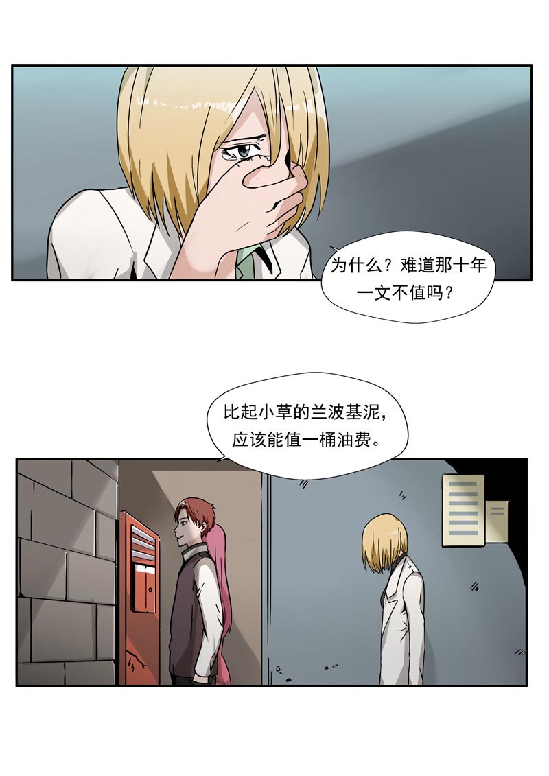 第83话26