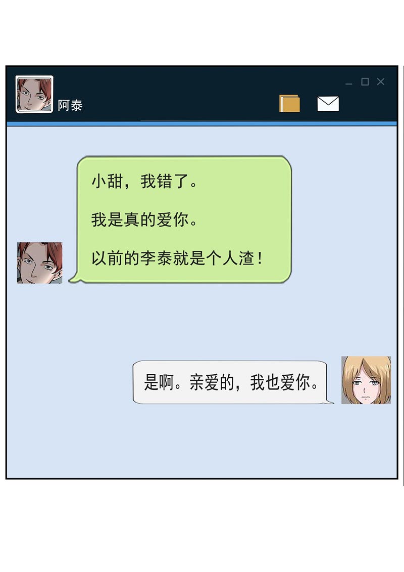 第83话29