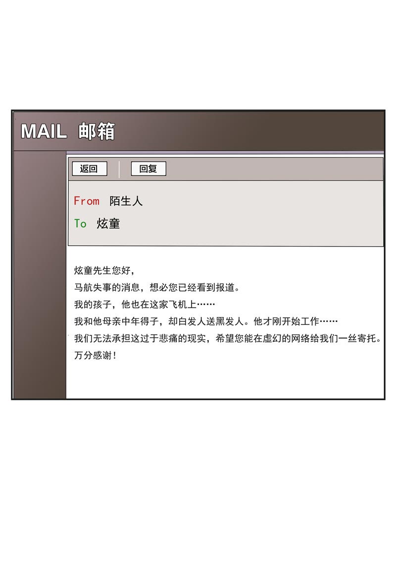 第83话3
