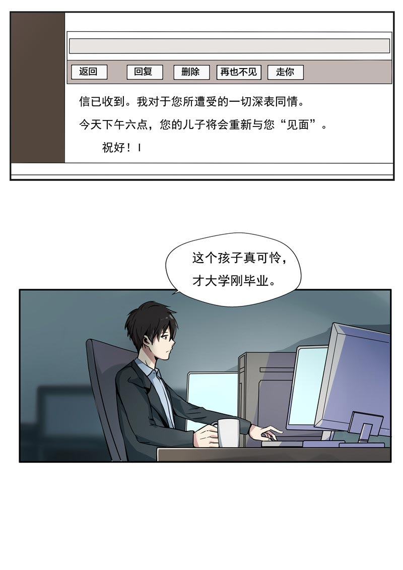 第83话4