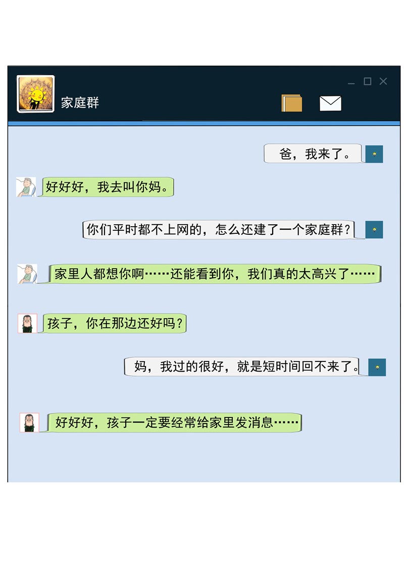 第83话5