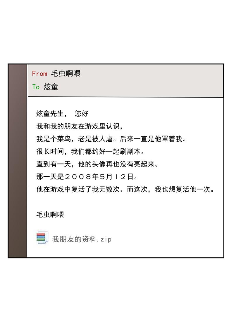 第83话7