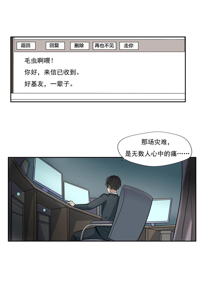第83话8