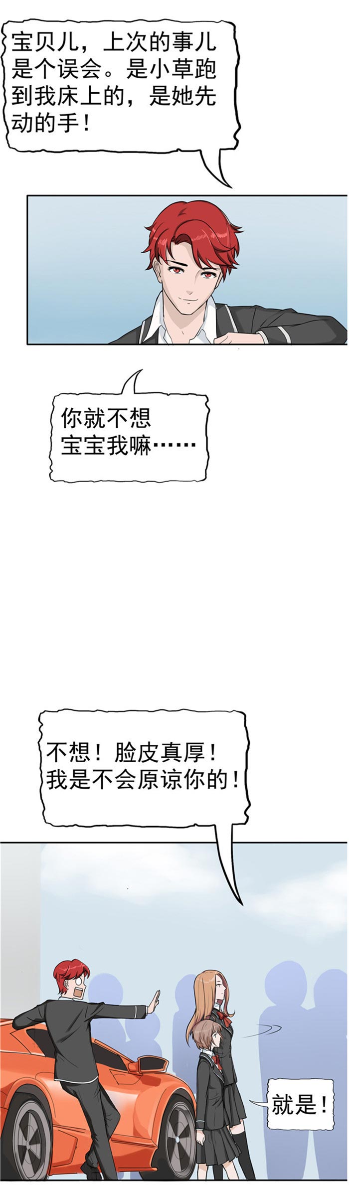 第84话10