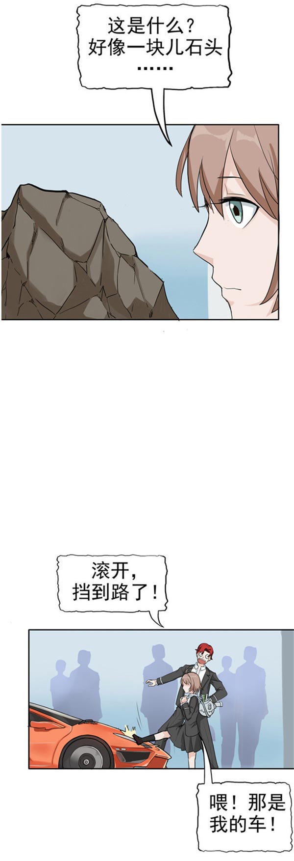 第84话14