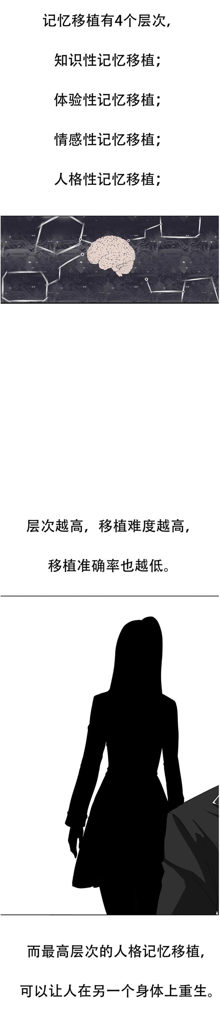 第84话2