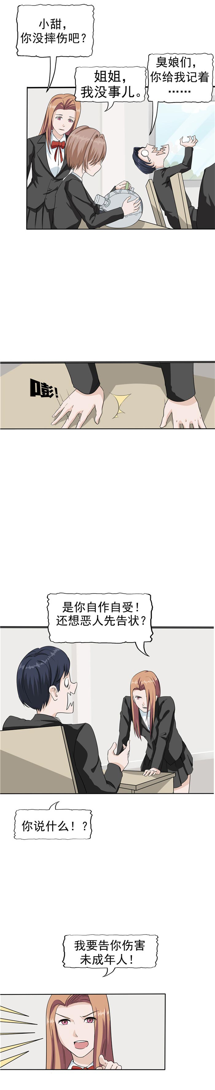 第84话25
