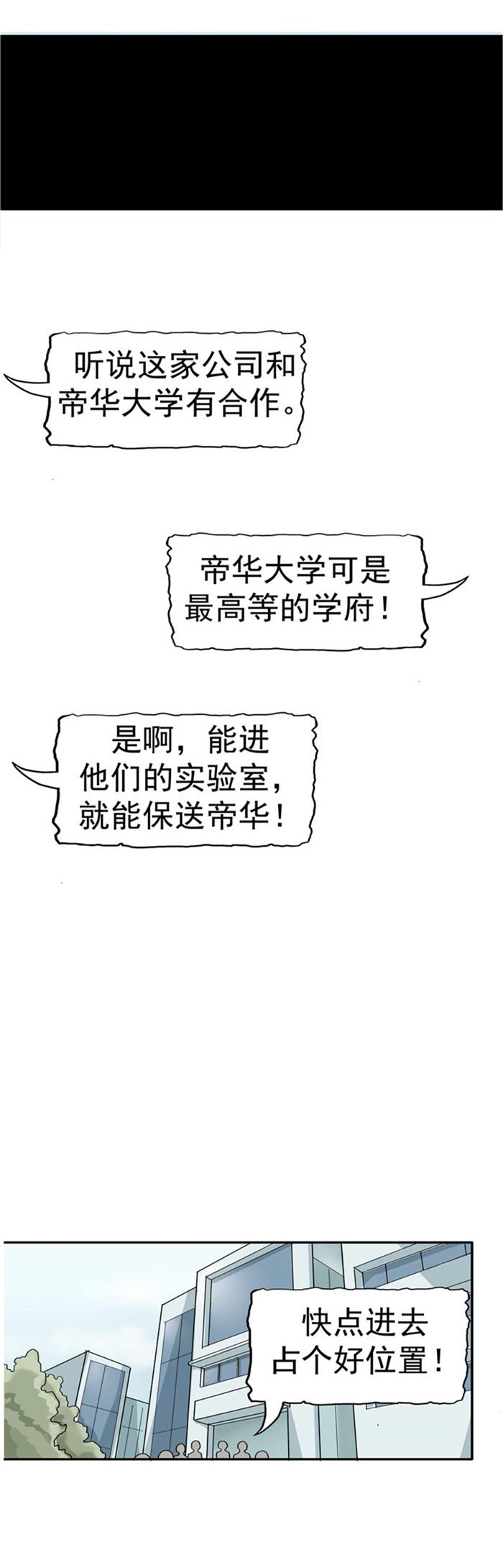 第84话29