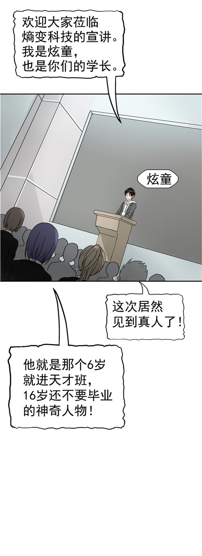 第84话30