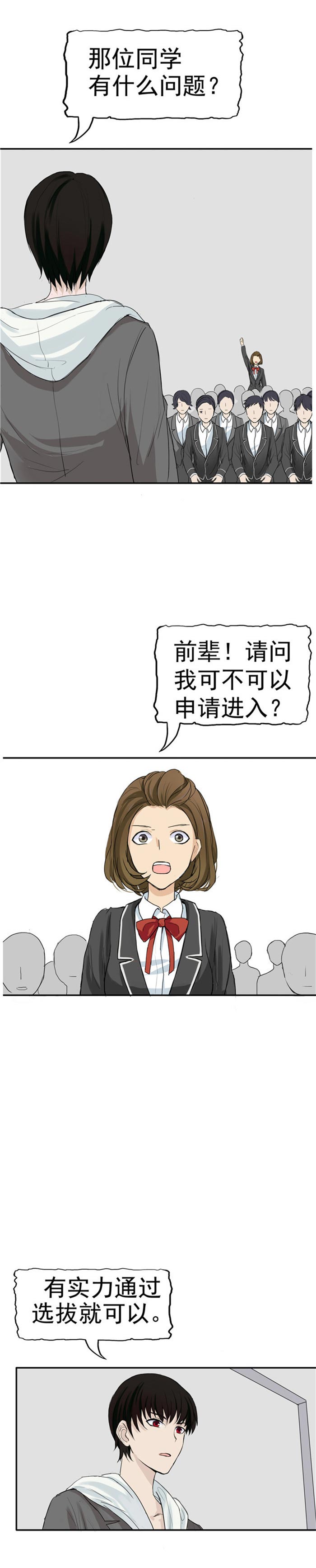 第84话34