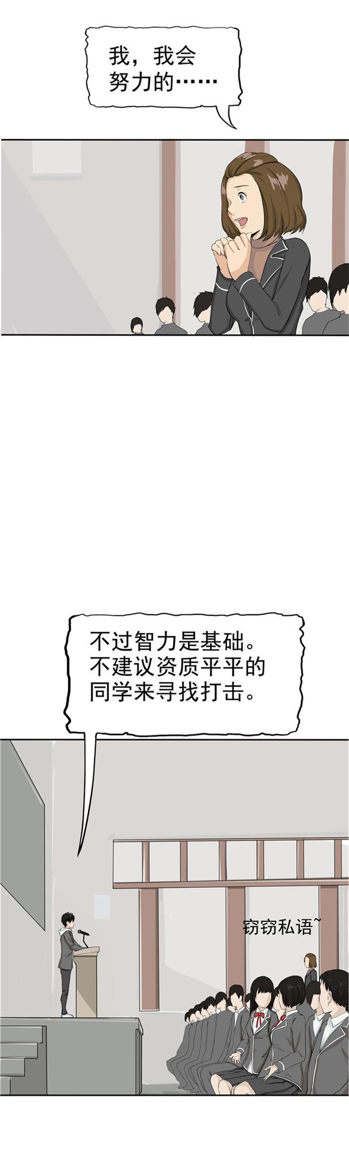第84话35