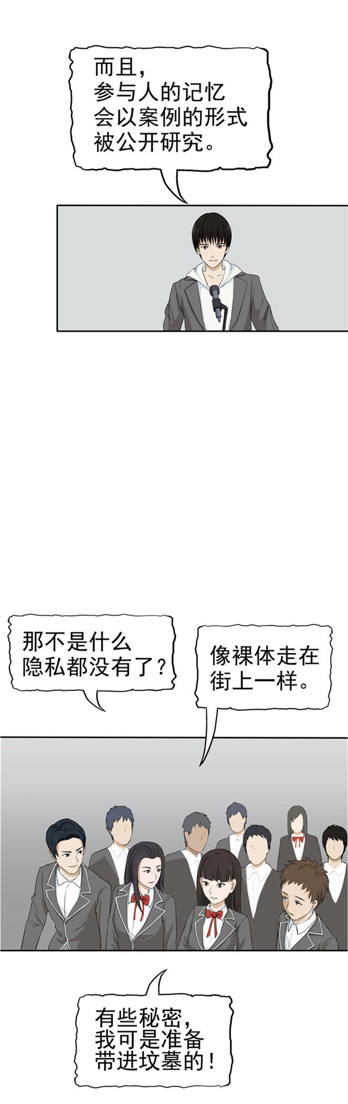 第84话36