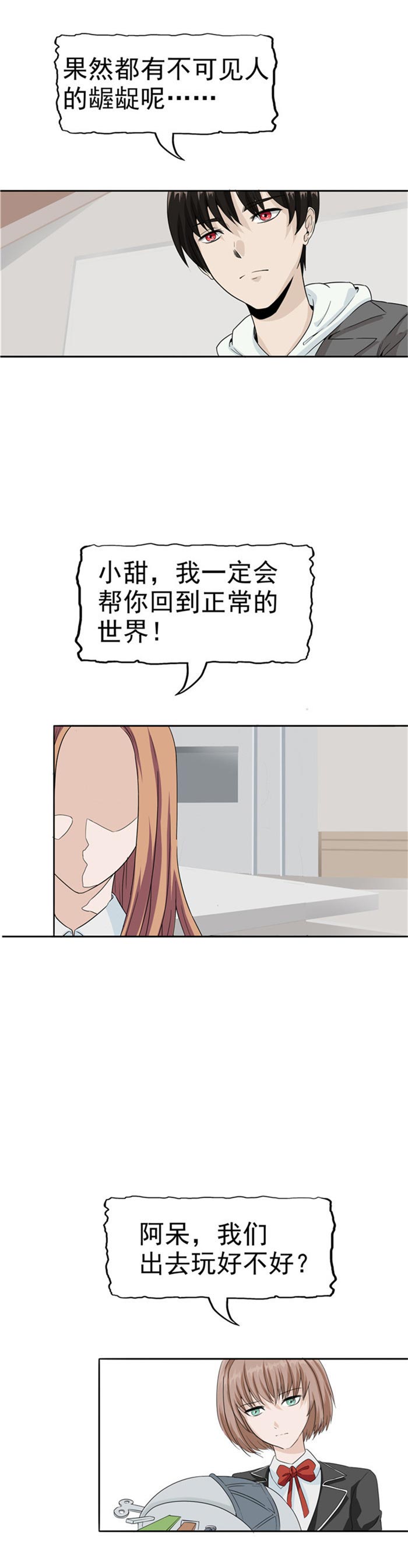 第84话37