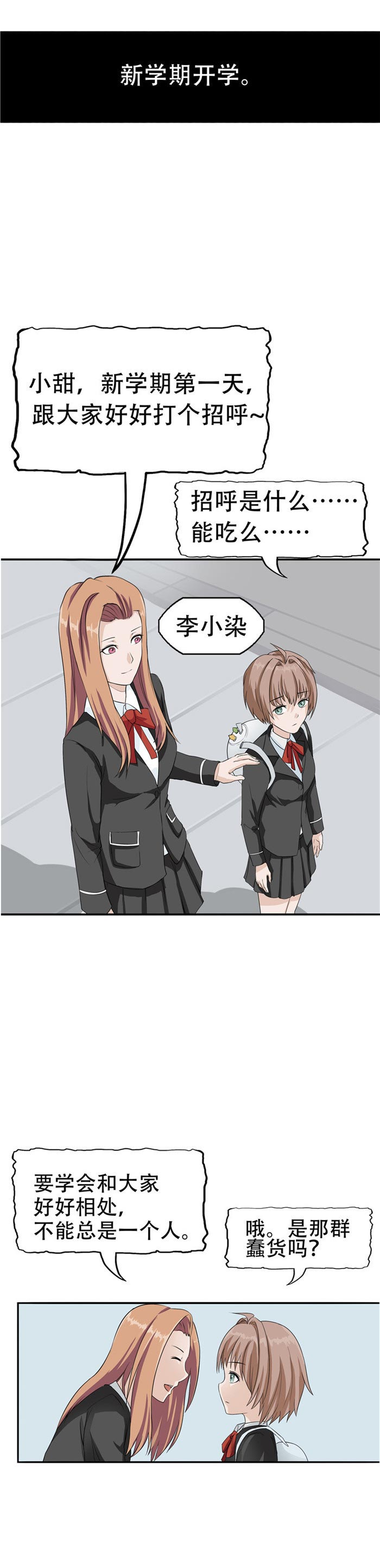 第84话6
