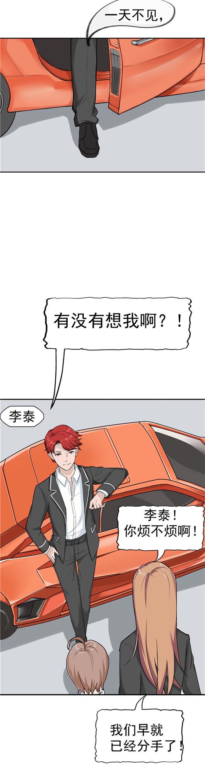 第84话9
