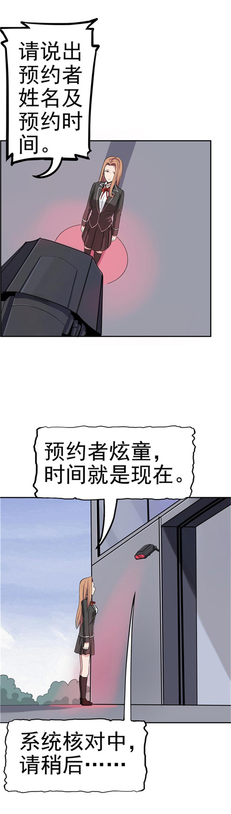 第85话11