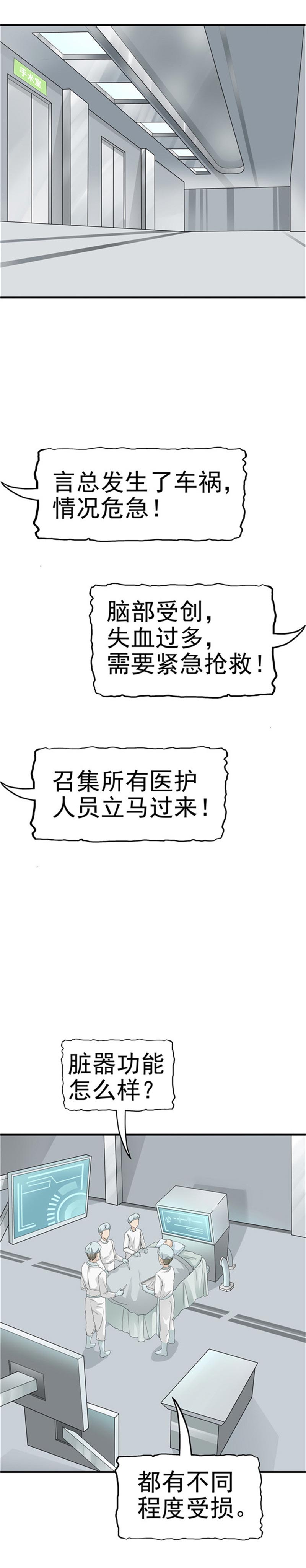 第85话12