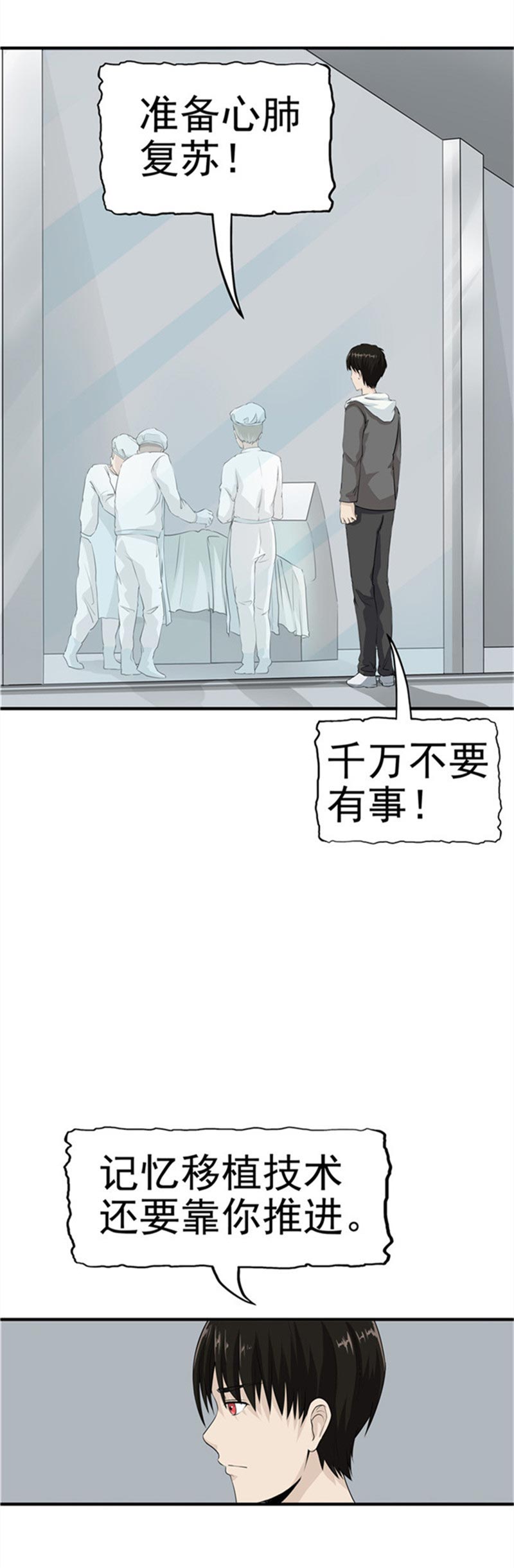 第85话13