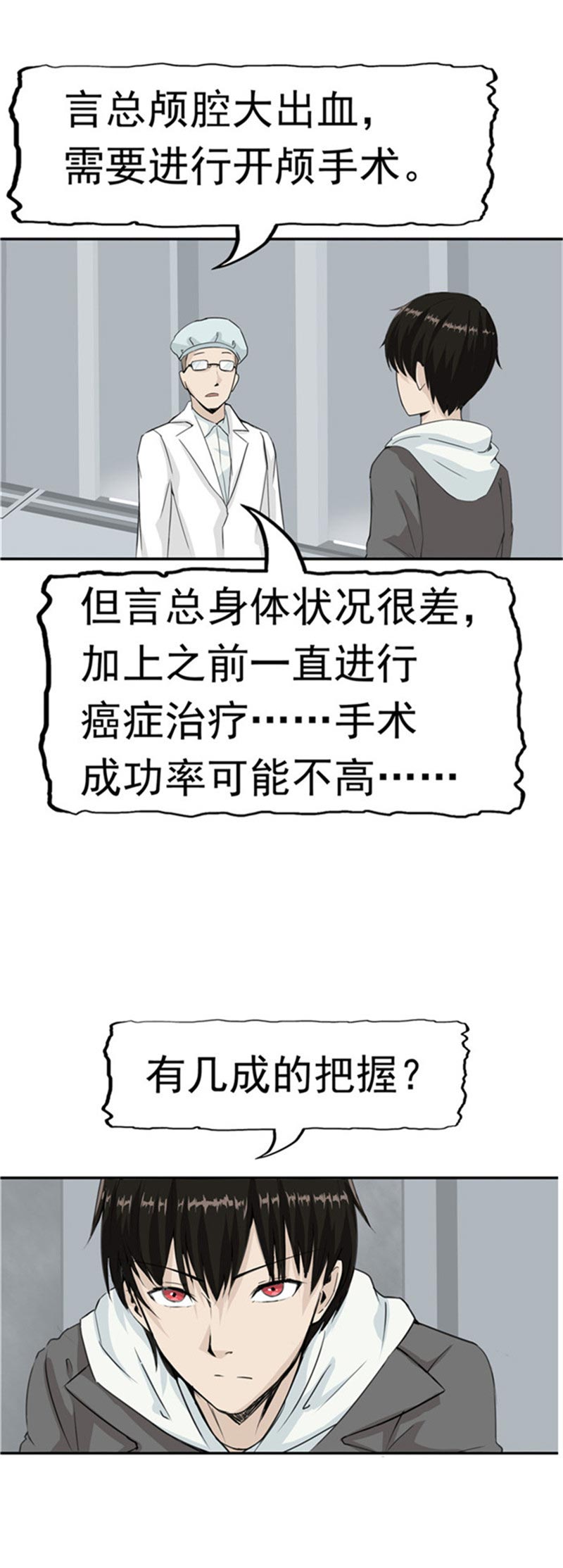 第85话14