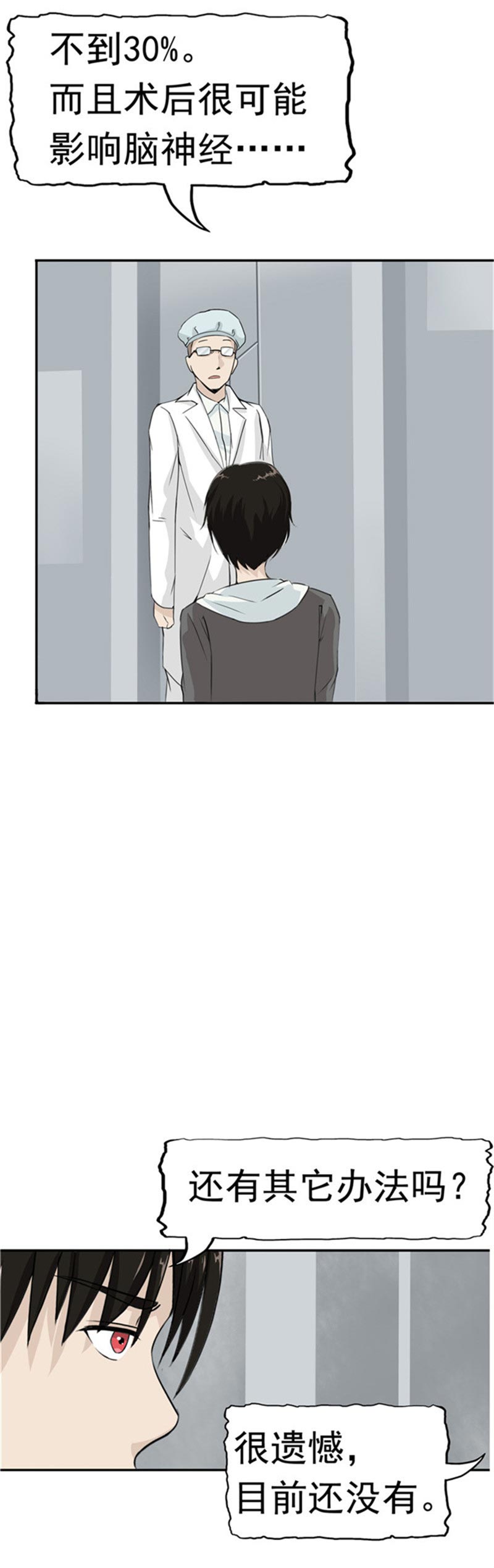 第85话15
