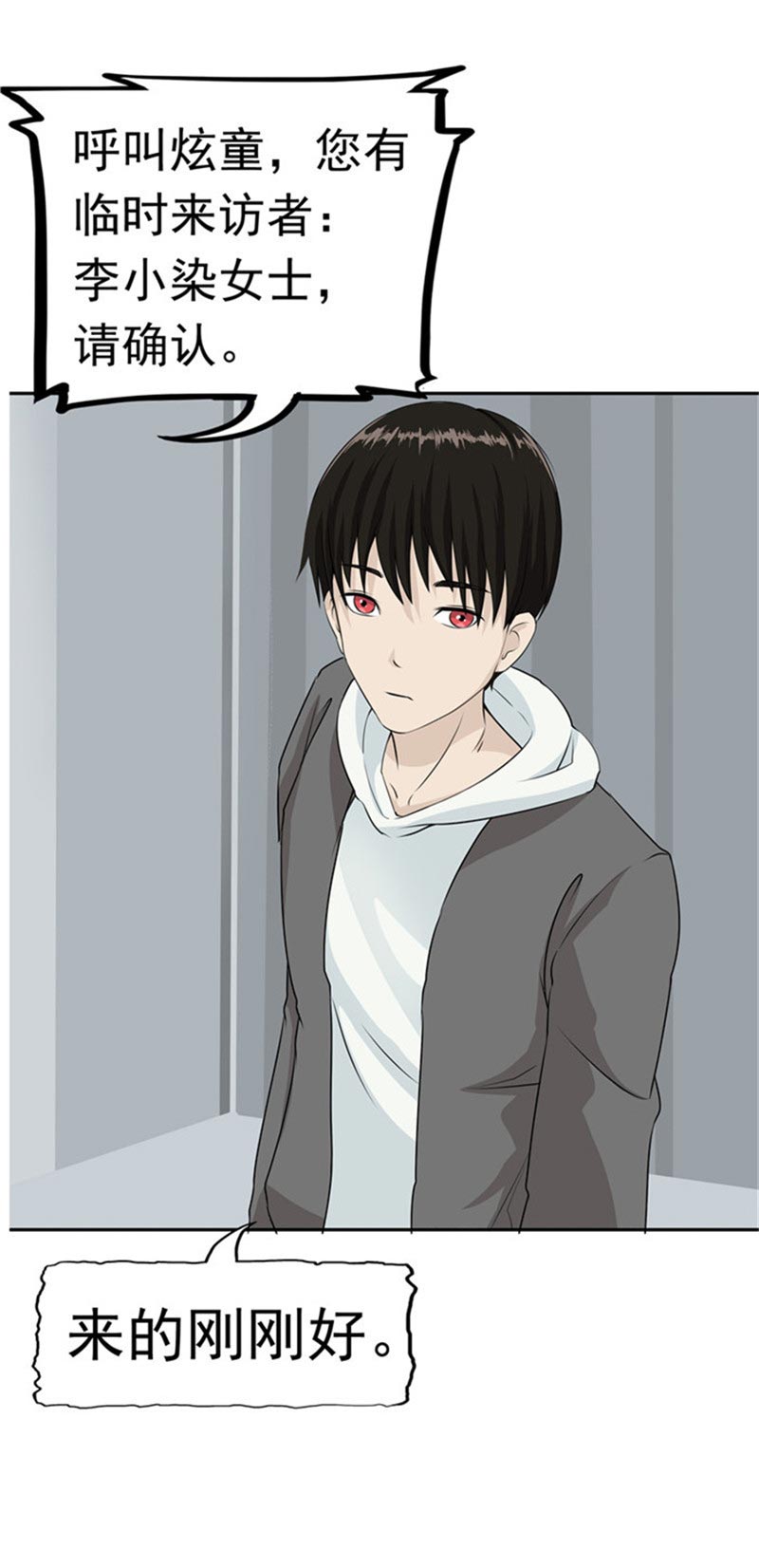 第85话16