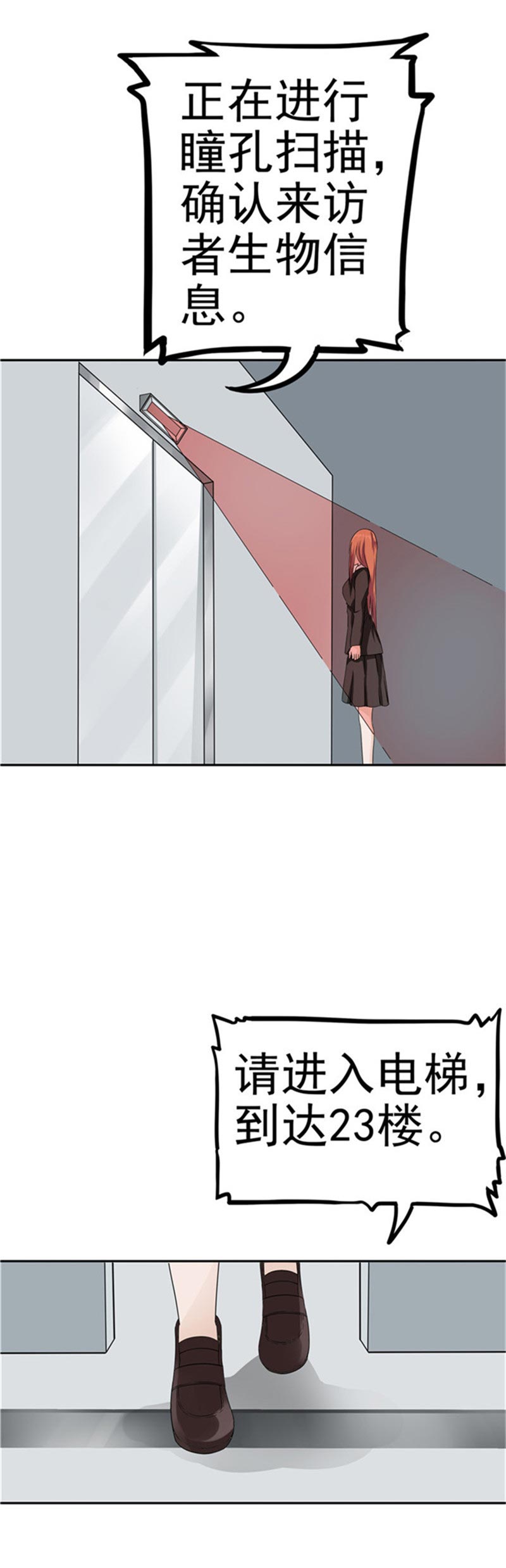 第85话20