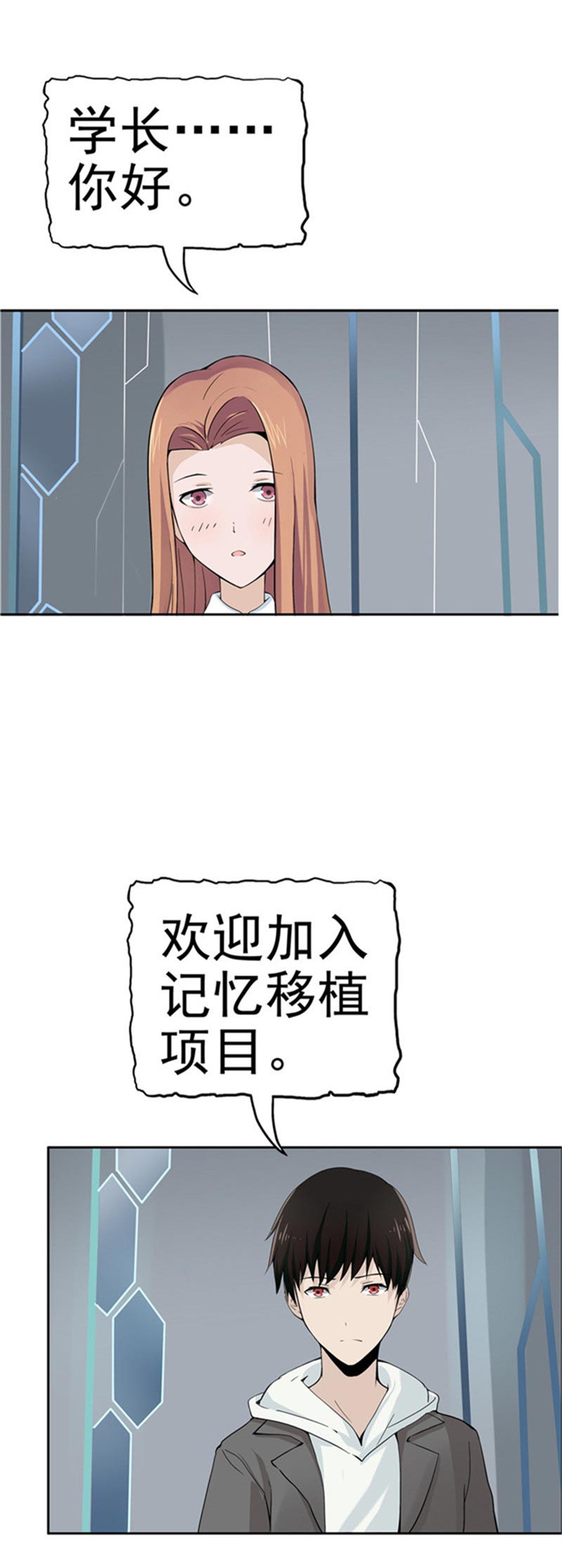 第85话22
