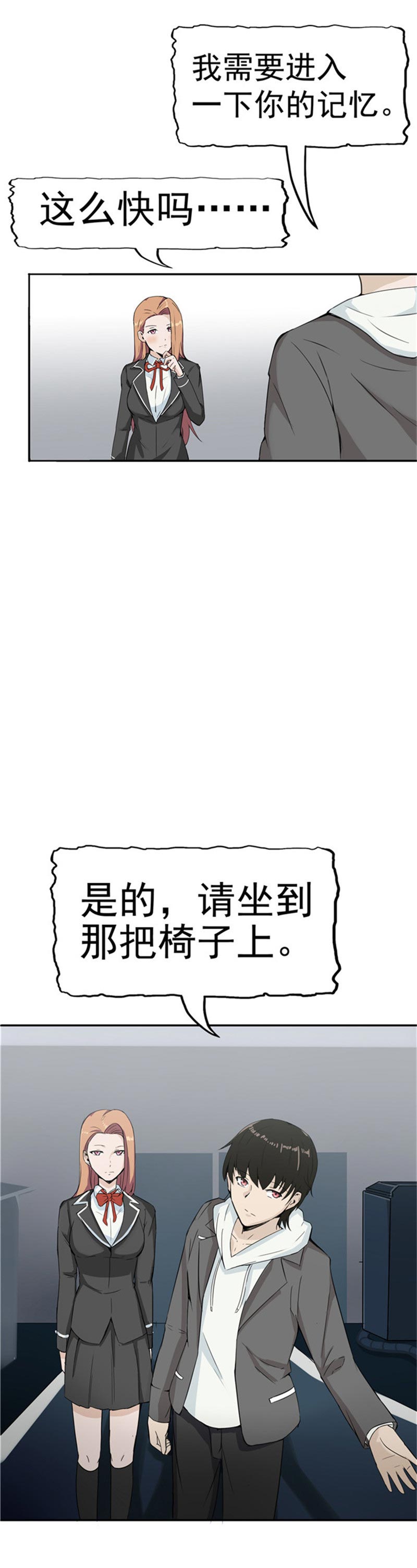第85话23