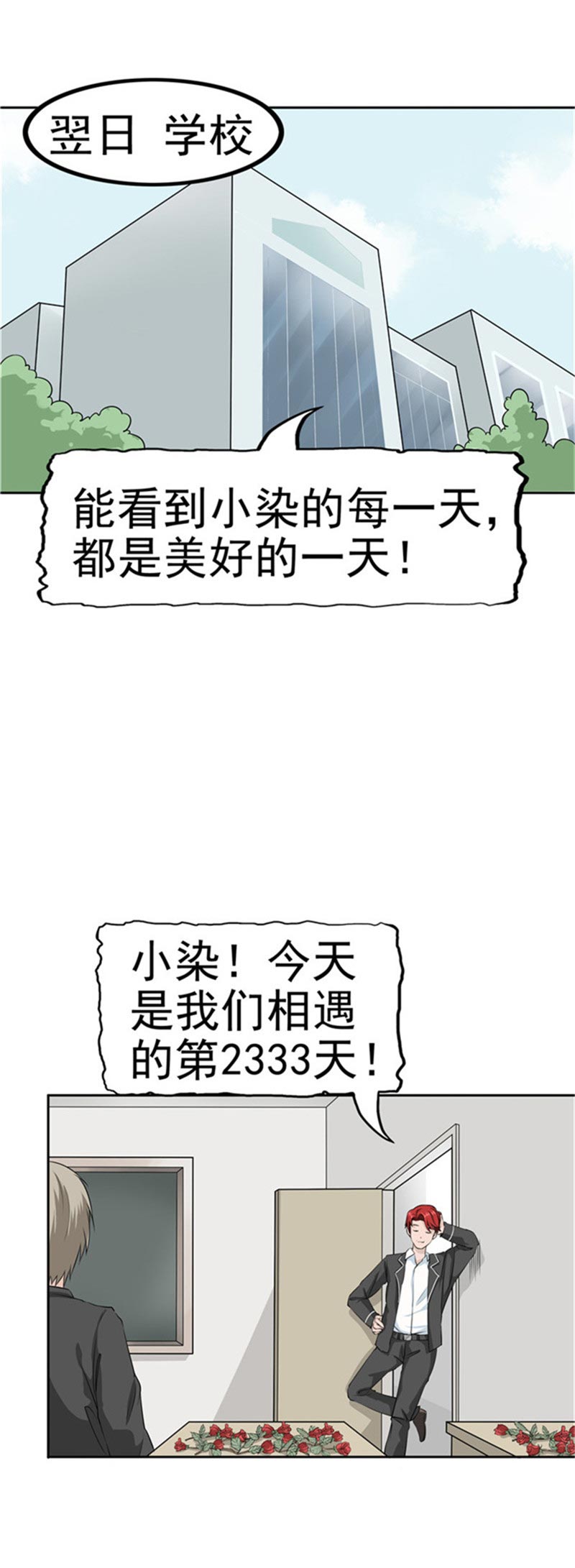 第85话25