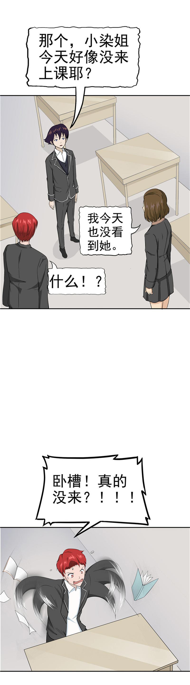 第85话28