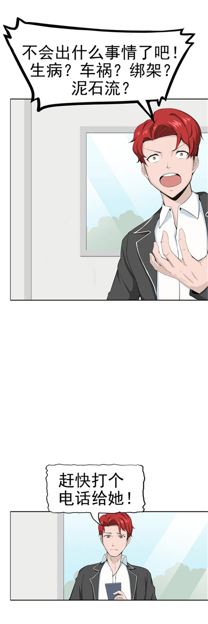 第85话29