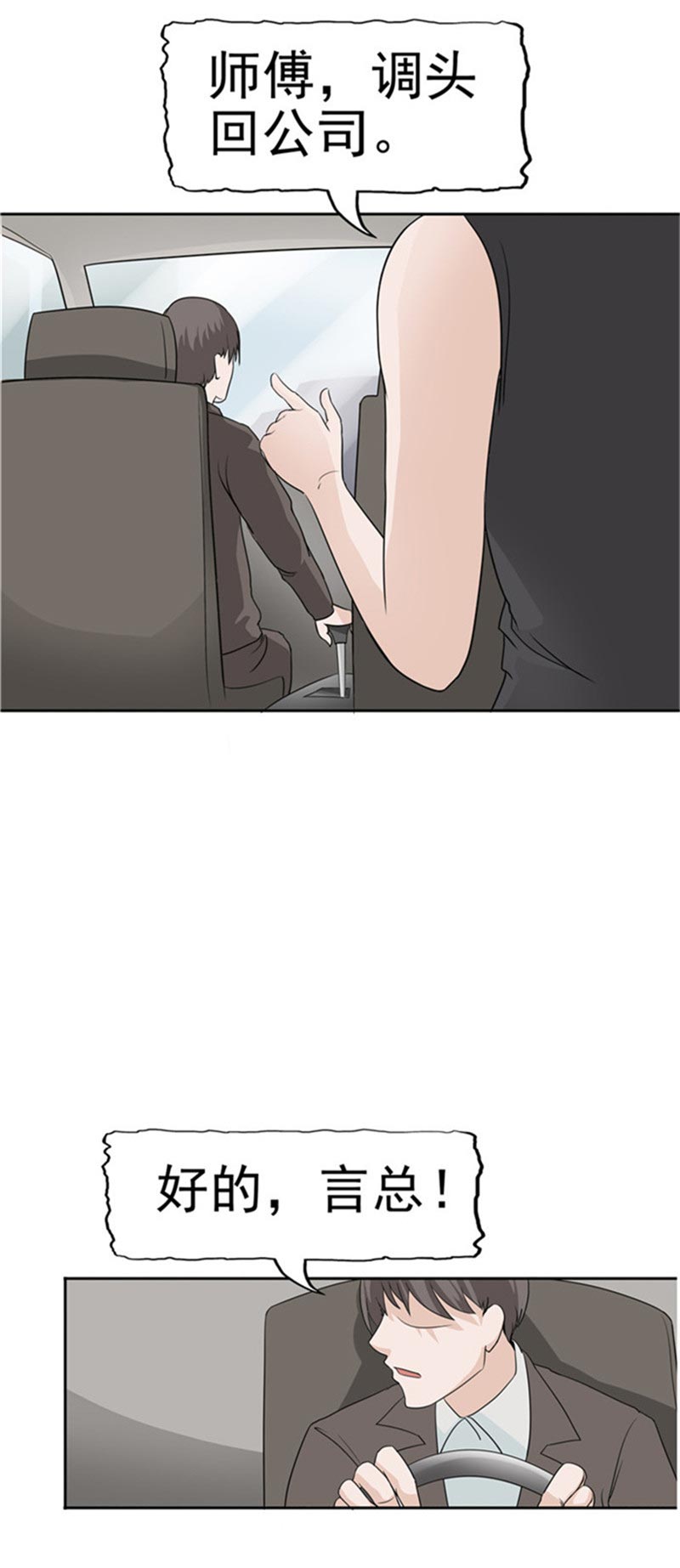 第85话3