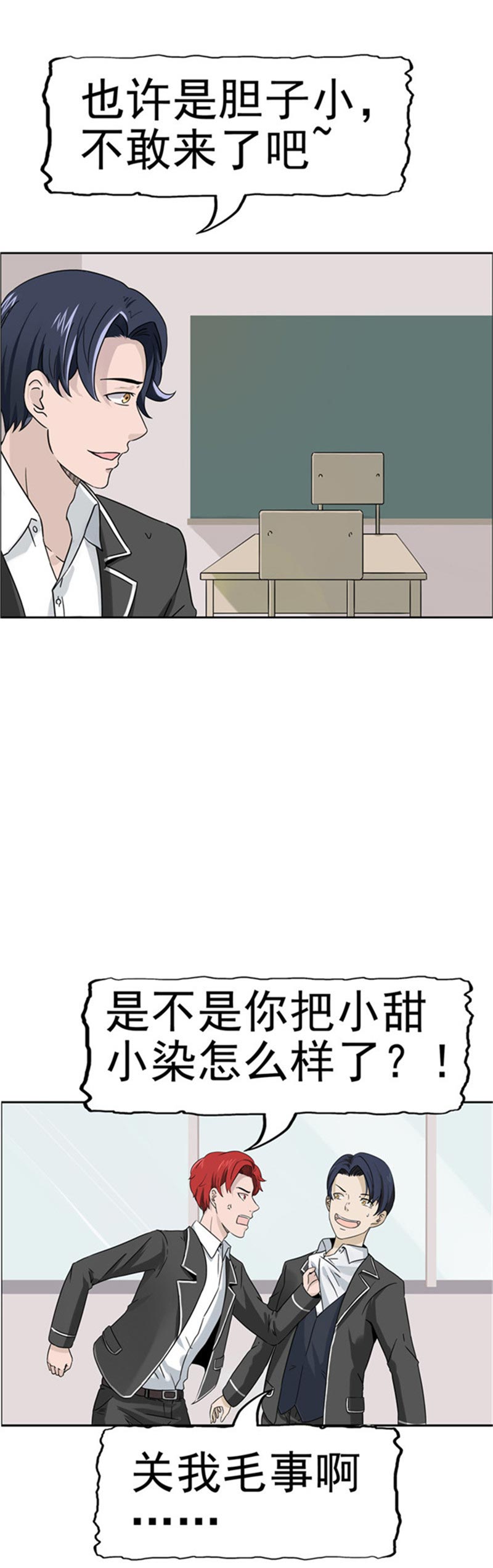 第85话31