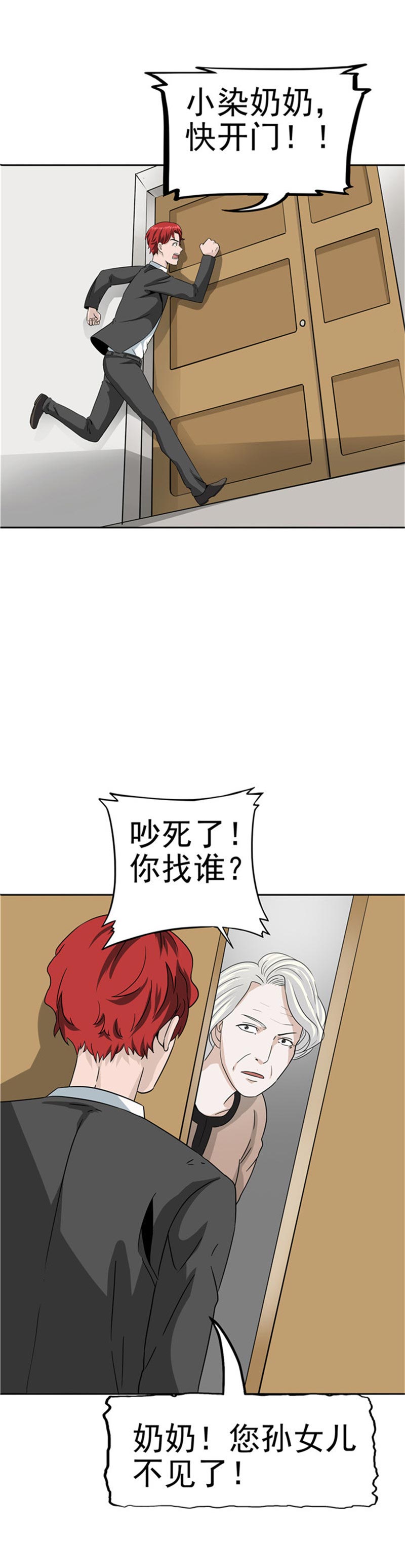 第85话34