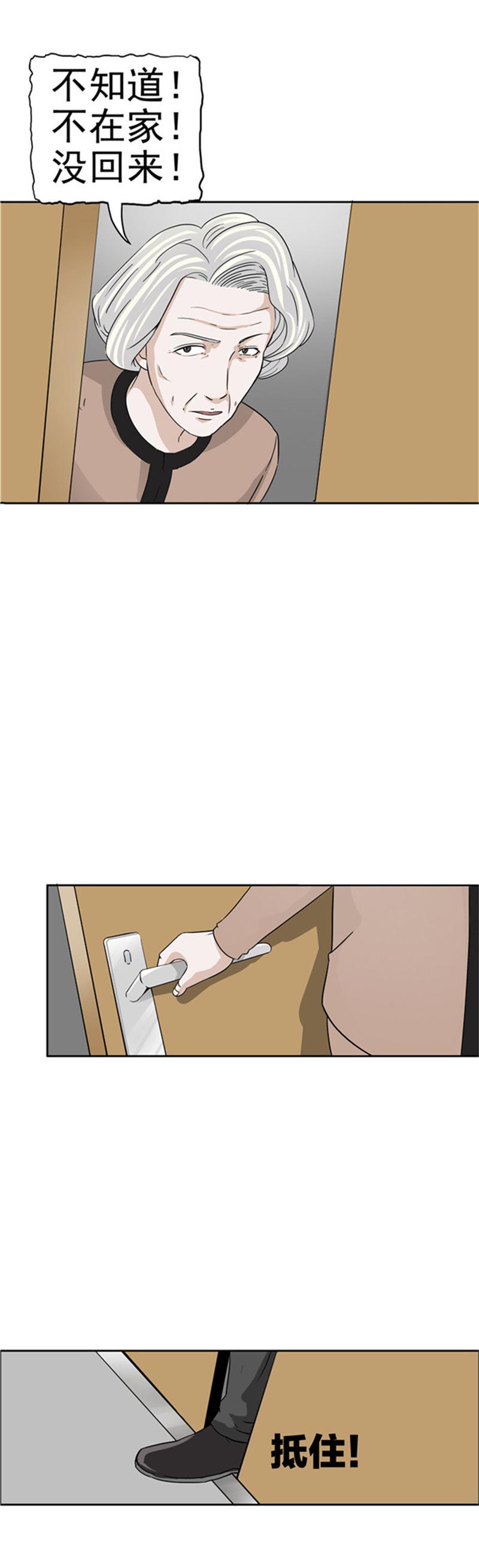 第85话35
