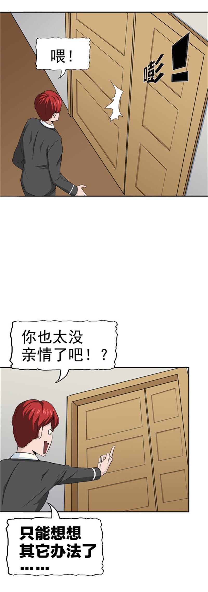 第85话37