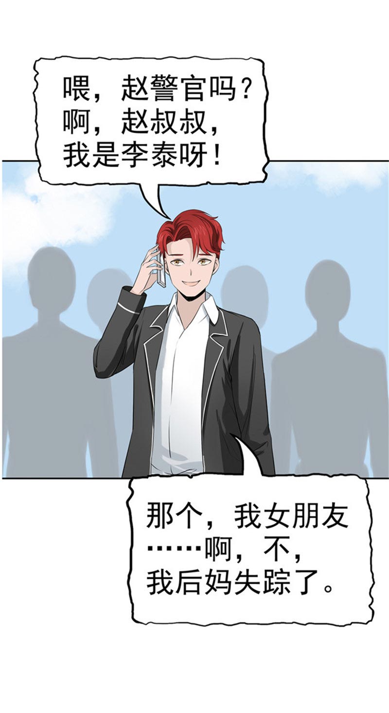 第85话38