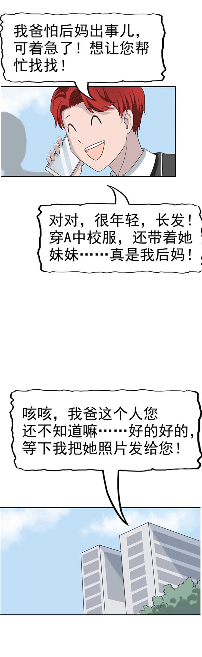 第85话39