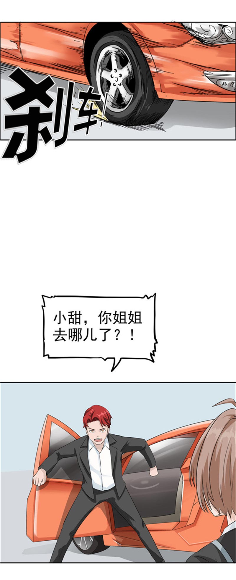 第85话43
