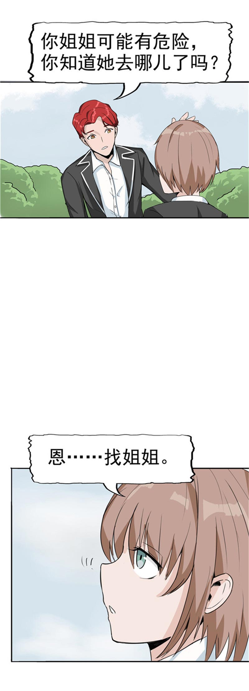 第85话45