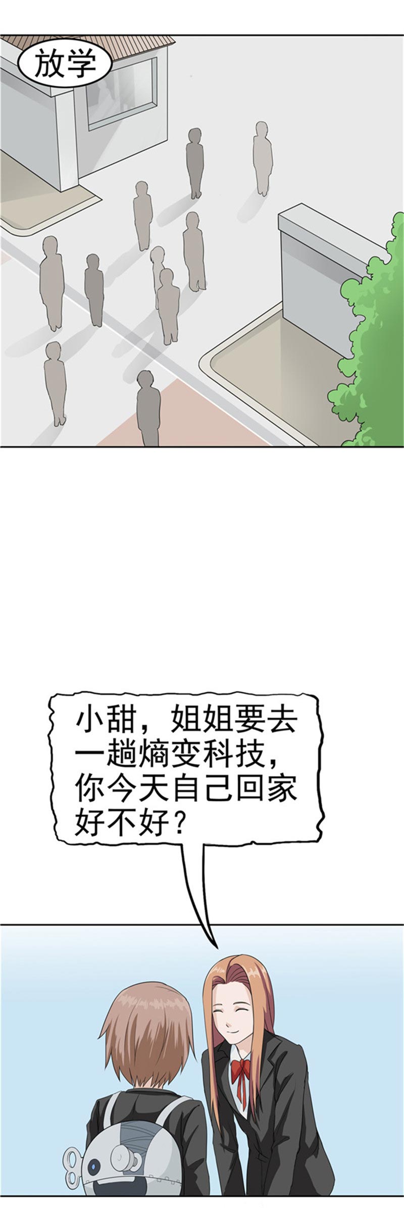 第85话5