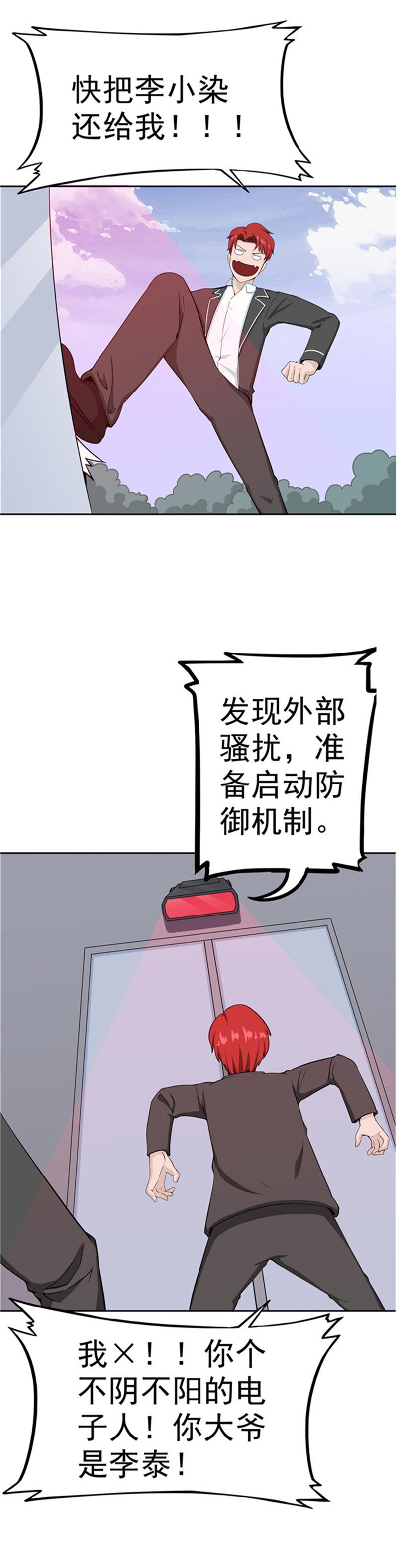 第85话51